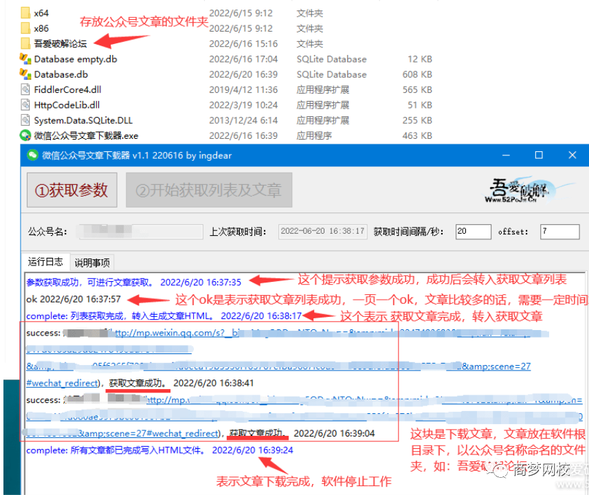 公眾號推廣