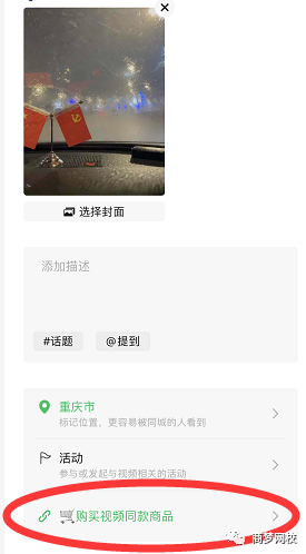 視頻號項目