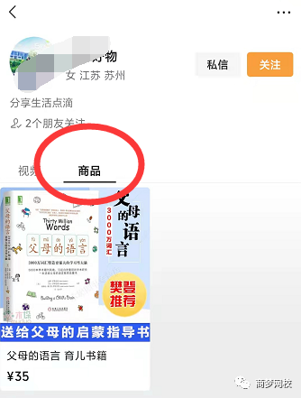 視頻號項目