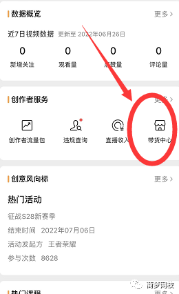 視頻號項目