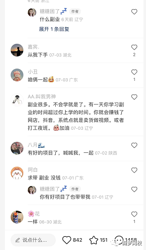 小紅書副業項目