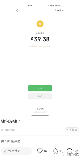 小紅書副業項目