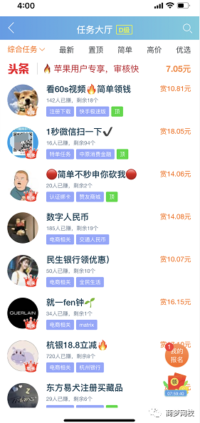 小紅書副業項目