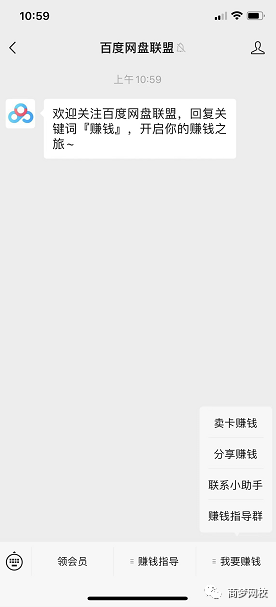 網絡營銷項目