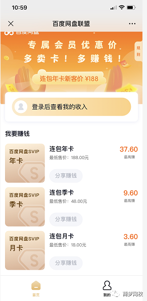 網絡營銷項目