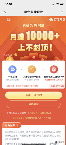 網絡營銷項目