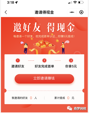 58推客項目