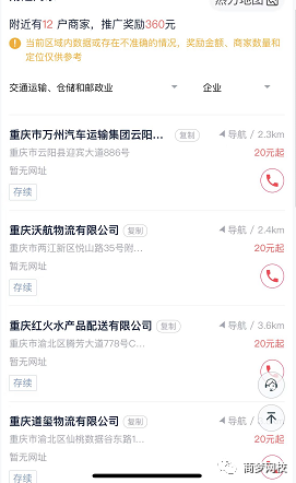 58推客項目