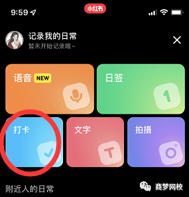 小紅書吸粉