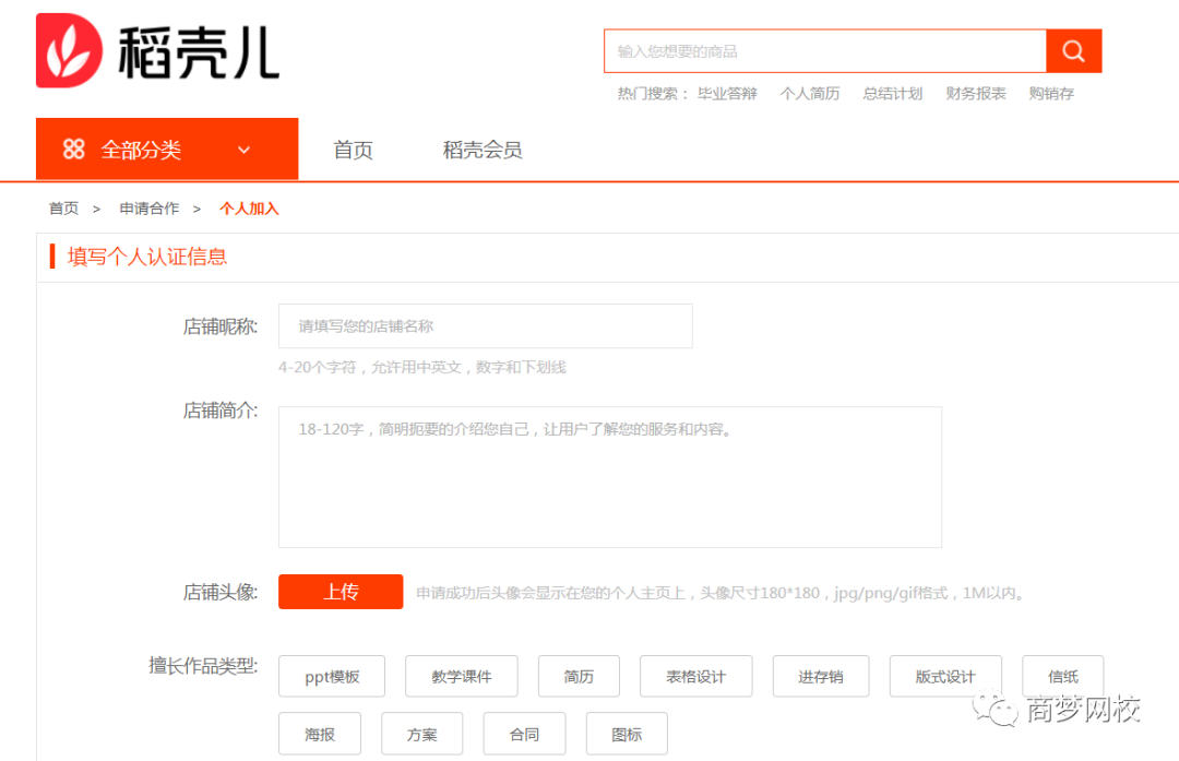 網絡營銷副業