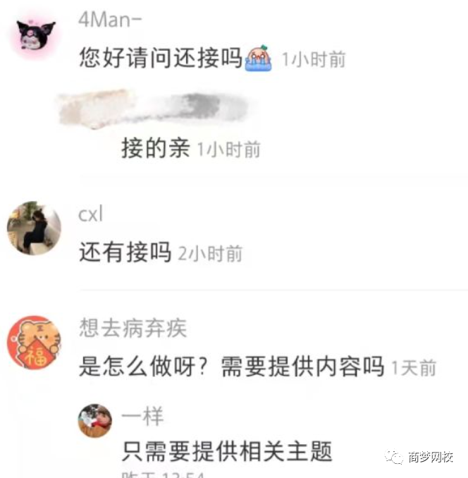 網絡營銷副業
