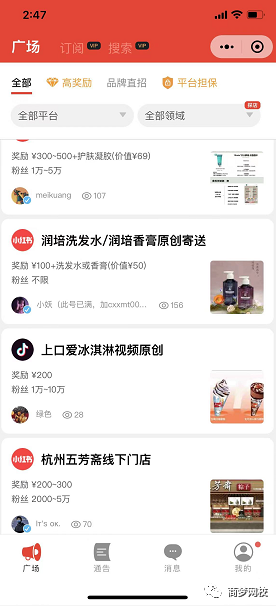 網絡營銷副業