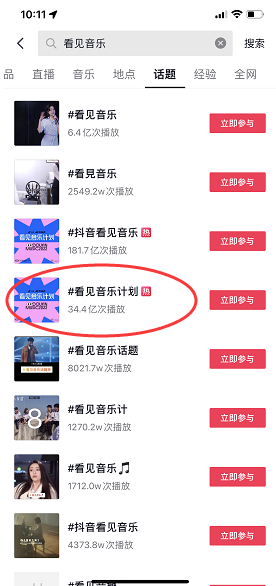 抖音項目