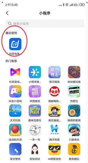 抖音項目