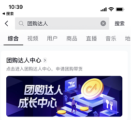 抖音團購項目