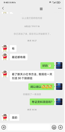 小紅書吸粉項目