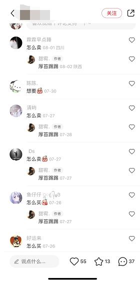 小紅書吸粉項目