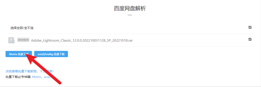 網盤不限速